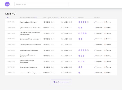 CRM-система компании Skillbus